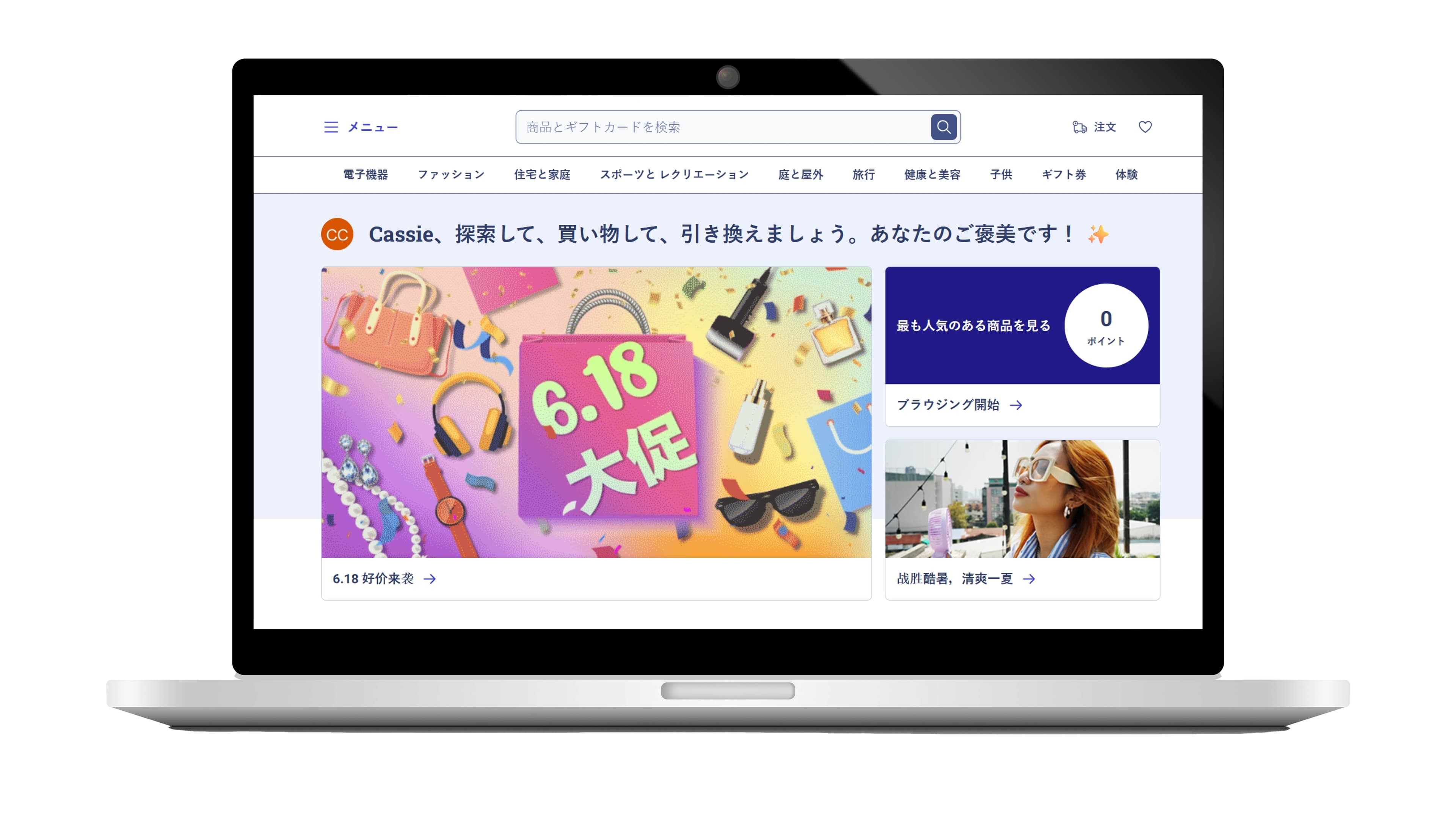 A laptop displaying the Workhuman Reward Store experience in China